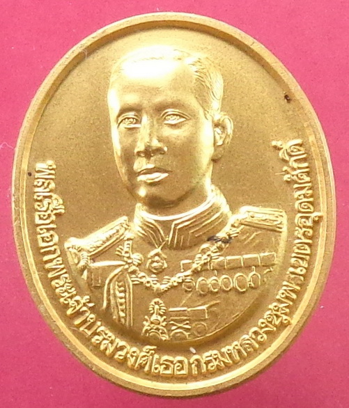 เหรียญกรมหลวงชุมพรเขตอุดมศักดิ์ รุ่นฉลองศาล ปี 2543 สวยครับ