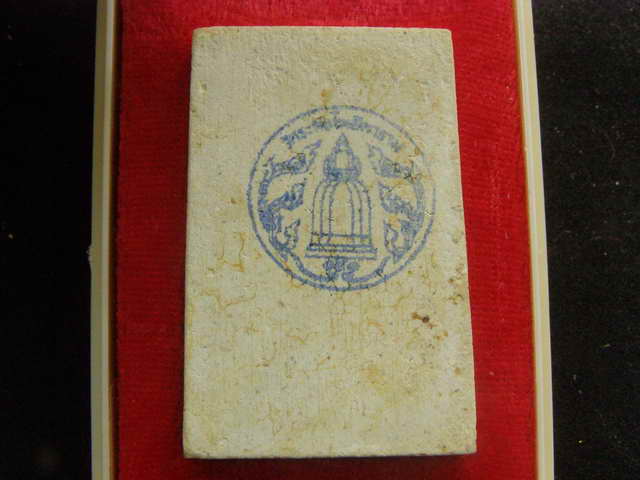 พระสมเด็จ 141 ปี มหามงคล วัดระฆัง พิมพ์เส้นด้าย แช่น้ำมนต์