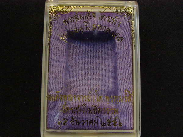 พระสมเด็จ 141 ปี มหามงคล วัดระฆัง พิมพ์เส้นด้าย แช่น้ำมนต์