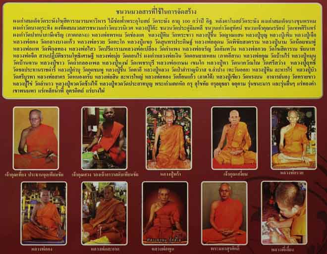 พระสมเด็จ 141 ปี มหามงคล วัดระฆัง พิมพ์เส้นด้าย แช่น้ำมนต์