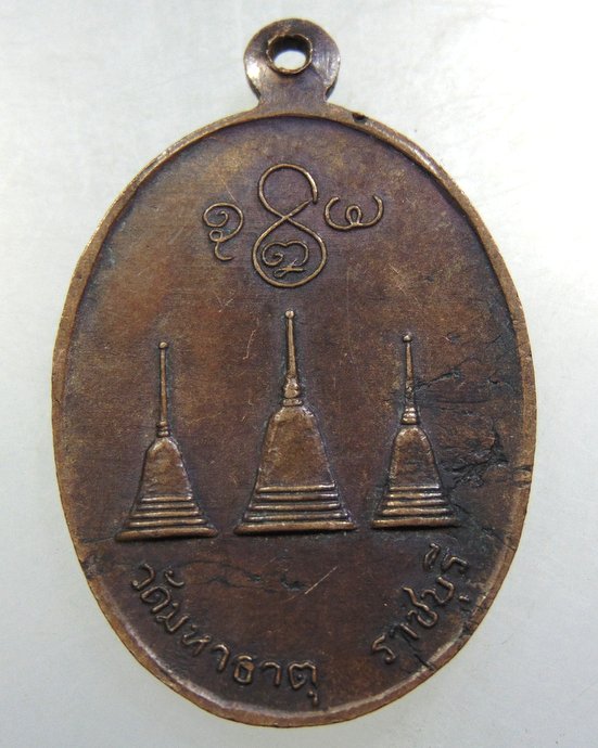 เหรียญหลวงพ่ออุตตมะ ออกวัดมหาธาตุ จ ราชบุรี