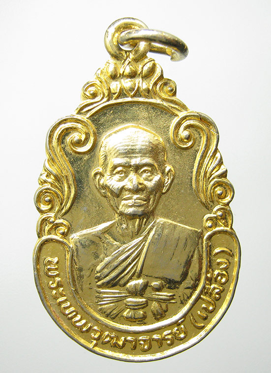 เหรียญหลวงพ่อเปลื้อง วัดสุวรรณภูมิ สุพรรณบุรี ปี2526 c14