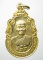 เหรียญหลวงพ่อเปลื้อง วัดสุวรรณภูมิ สุพรรณบุรี ปี2526 c14