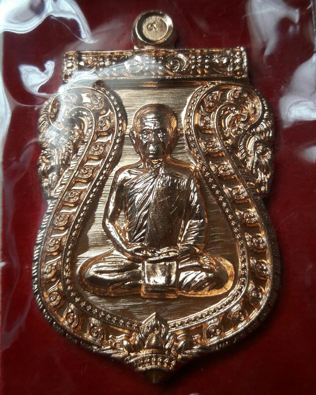 เหรียญเสมาหลวงปู่สิน วัดละหารใหญ่ รุ่นนิรันตราย ปี 2556 เนื้อทองแดงขัดเงา เลข 5773 พร้อมกล่อง