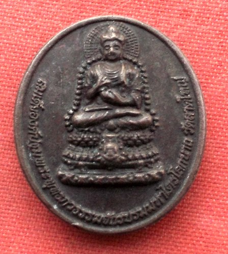 เริ่ม 10 บาท กับ เหรียญสมเด็จองค์ปฐมพระพุทธภวธรรม หลังหลวงปู่ใหญ่บรมครูโลกอุดร วัดลาดใหญ่ จ.สมุทรสงค