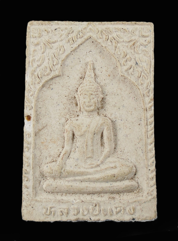 เคาะเดียว....พระผงหลวงปู่แดง วัดกาหลง จ.สมุทรสาคร...411