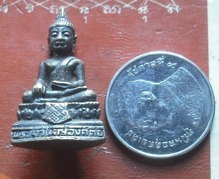 พระกริ่ง พระเจ้าใหญ่องค์ตื้อ  จ. อุบลราชธานี