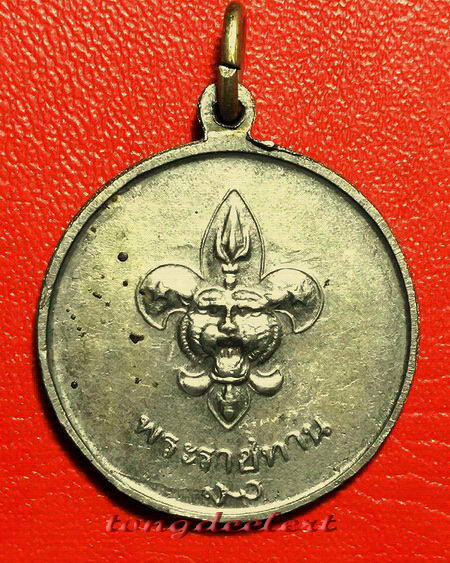 เหรียญในหลวง รัชกาลที่ 9 พระราชทานลูกเสือ เนื้ออัลปาก้า สวยมากค่ะ