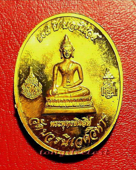 เหรียญพระพุทธชินสีห์ไพรีพินาศ 108 ปี วัดบวรนิเวศ สวยมากค่ะ
