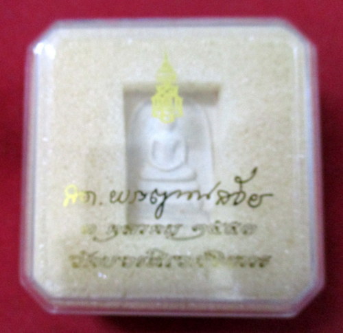 พระสมเด็จพระญาณสังวร หลังลายเซ็นต์ ปี 2553