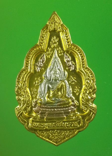 พระพุทธชินราช รุ่นปิดทอง พิมพ์เล็ก 3K ปี 2547 วัดพระศรีรัตนมหาธาตุวรมหาวิหาร
