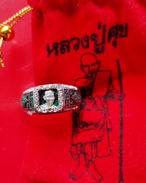 แหวนเงินหลวงปู่ศุข วัดปากคลองมะขามเฒ่า ลงยาเขียว ขนาด2ซม. จ.ชัยนาท