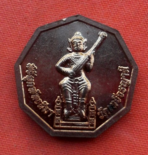 เริ่ม 10 บาท กับ เหรียญธะนะปิฏะกะ วัดเทวีวรญาติ กรุงเทพ ..A171