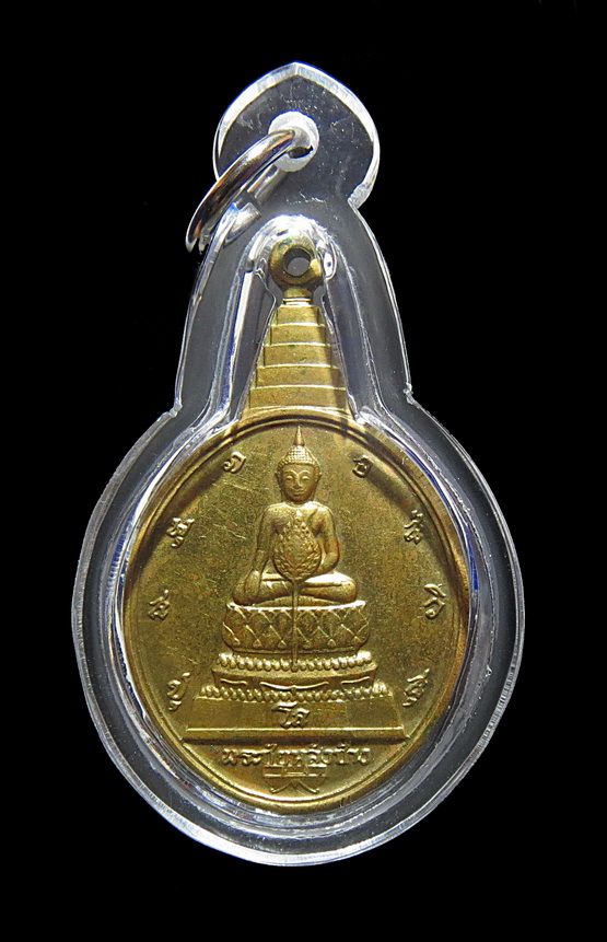 เหรียญพระชัยหลังช้าง ในหลวงครบ 5 รอบ หลัง สก. พ.ศ. 2535 พิธีใหญ่