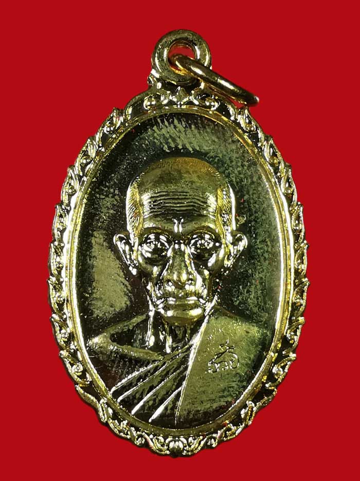 เหรียญหลวงพ่อรวย วัดตะโก จ.อยุธยา รุ่น รวย รวย เฮง เฮง ปี 60 ตอกโค๊ต องค์ที่ 1