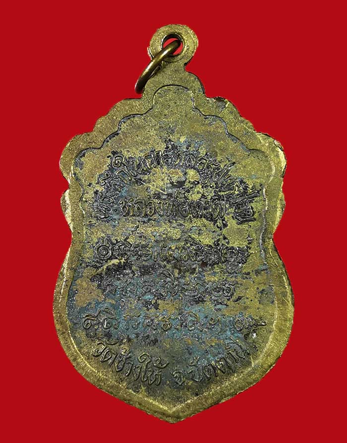 เหรียญหัวโตหลวงปู่ทวด วัดช้างให้ ปี 37 อาจารย์นอง วัดทรายขาว ร่วมปลุกเสก เนื้อฝาบาตร