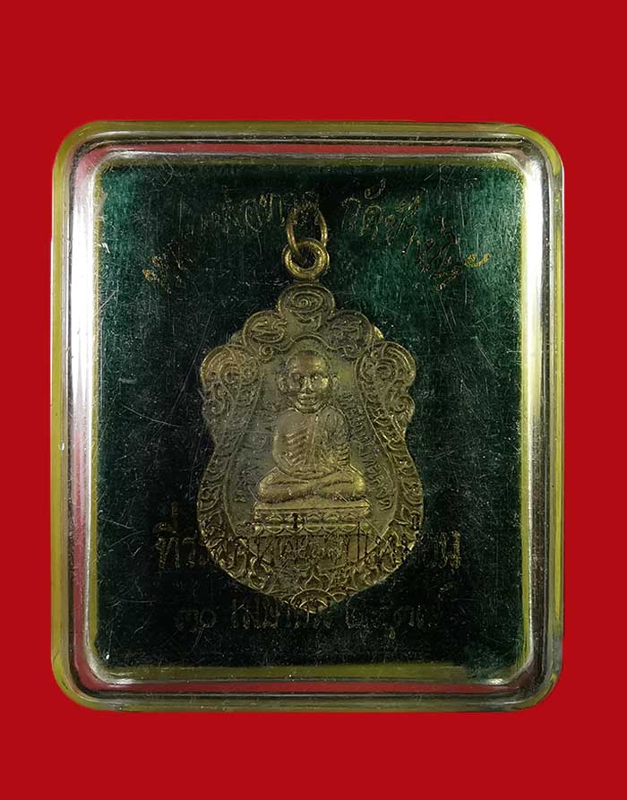 เหรียญหัวโตหลวงปู่ทวด วัดช้างให้ ปี 37 อาจารย์นอง วัดทรายขาว ร่วมปลุกเสก เนื้อฝาบาตร