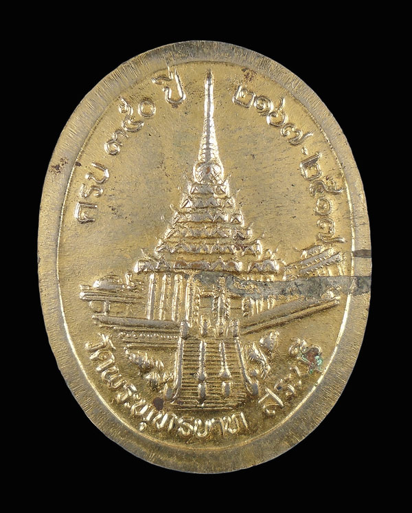 30บาท...เสด็จพ่อ ร.5 ครบ 350 ปี วัดพระพุทธบาท สระบุรี ปี 2167-2517...441