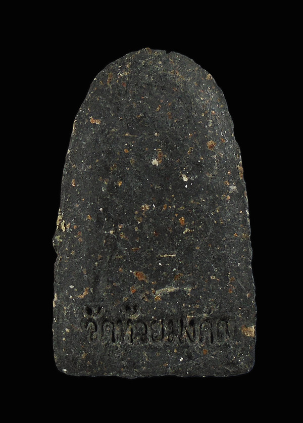 30บาท....หลวงปู่ทวด เนื้อว่าน วัดห้วยมงคล...466