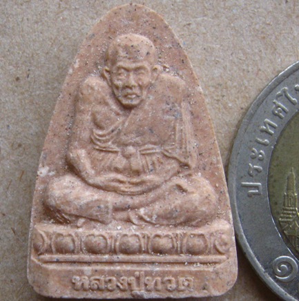 หลวงปู่ทวด วัดประสาทบุญญาวาส กทม. ปี2538 รุ่นสิริมงคล๓๘ สร้างศาลาการเปรียญ พิธีใหญ่ พร้อมกล่องเดิม