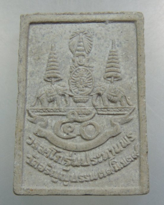 พระผงหลวงปู่เหรียญ รุ่นประทานพร