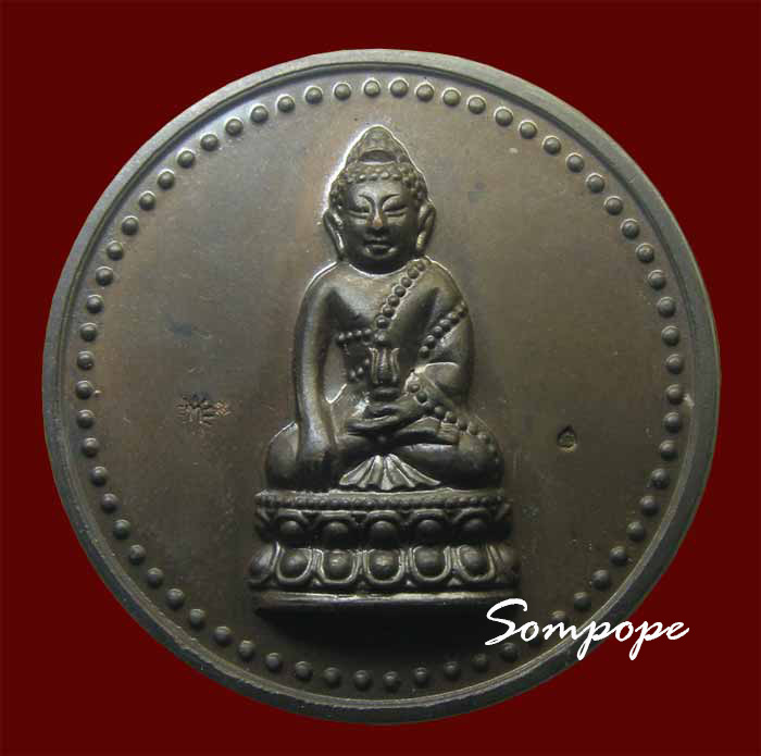 เหรียญพระกริ่ง เนื้อนวะโลหะ รุ่นเมตตา หลวงปู่ทิม วัดพระขาว อยุธยา