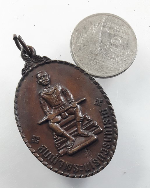 " เหรียญ สมเด็จพระนเรศวรมหาราช หลังยันต์เกราะเพชร ราบ13พัน3 ทหารเสือพระองค์ดำ(ร.13พ3) จ.อุดรธานี ตอก