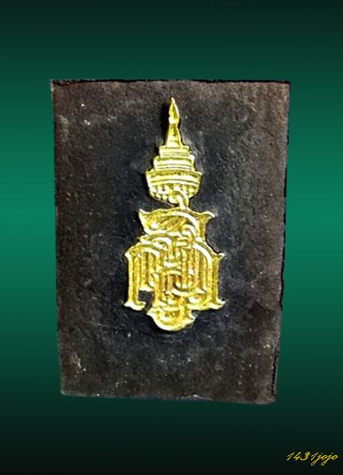 พระหลวงปู่ทวด สมเด็จพระญาณสังวร ครบ 91 พรรษา ปี 47 พิมพ์สี่เหลี่ยม พร้อมกล่องเดิม