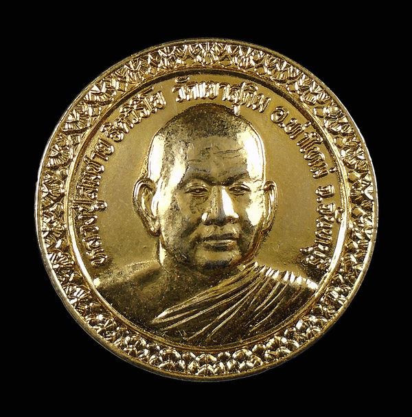 30บาท....หลวงพ่อสมชาย วัดเขาสุกิม เหรียญเมตตาบารมี หลังพระเจ้าตากสิน ...472