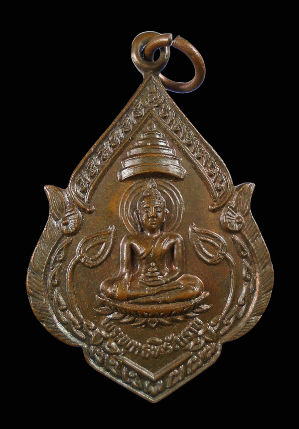 30บาท....เหรียญพระพุทธหิรัญราช วัดไตรคีรีวราราม จ.นครสวรรค์...490