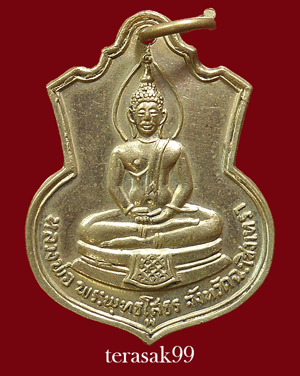 เหรียญหลวงพ่อโสธร หลัง"ภปร." ปี2509 พิมพ์ฐานเขียง เนื้ออัลปาก้า ราคาเบาๆ(7)