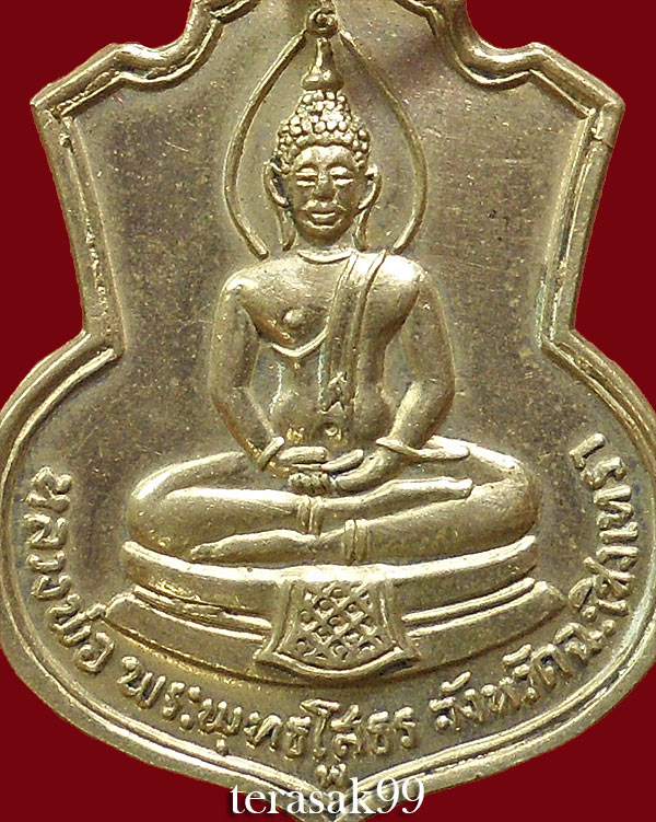 เหรียญหลวงพ่อโสธร หลัง"ภปร." ปี2509 พิมพ์ฐานเขียง เนื้ออัลปาก้า ราคาเบาๆ(7)