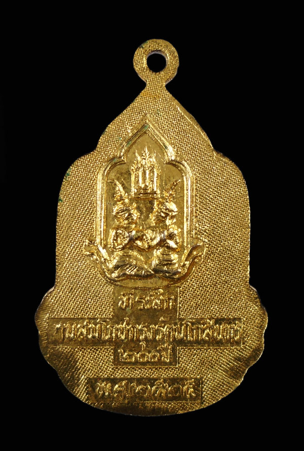 30บาท....ล็อกเก็ตพระแก้วมรกต ที่ระลึกงานสมโภชกรุงรัตนโกสินทร์ 200 ปี สร้างปี 2525...510