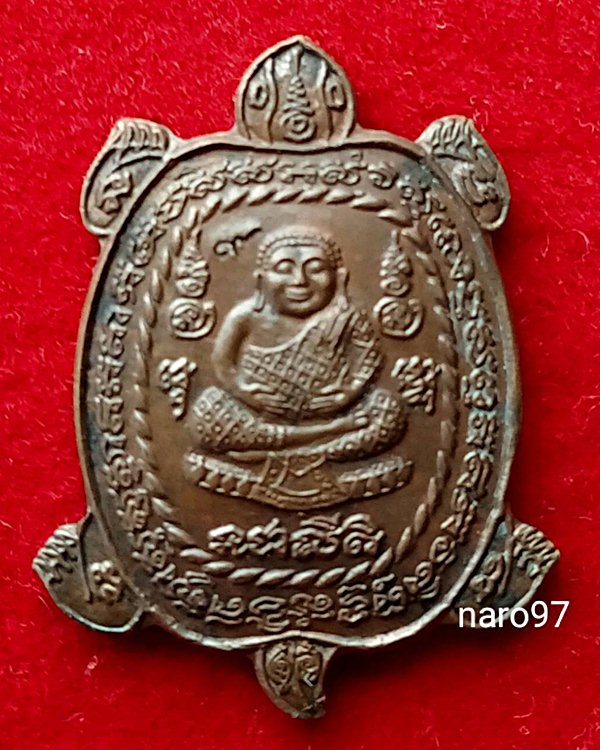 เหรียญพญาเต่าเรือนหลวงปู่หลิว วัดไร่แตงทอง รุ่นเฮงแสนเฮง(เจ้าทรัพย์)  ตอกโค๊ต๙