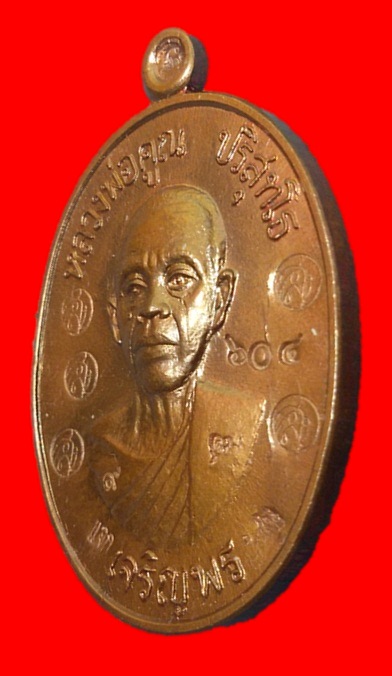 เหรียญหลวงพ่อคูณเจริญพรล่าง 91 บล็อคแรก 5 โค้ด 9 คูณแจกพิเศษ สวยๆเดิมๆพร้อมกล่องเดิม #2