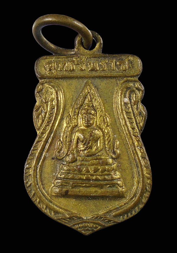 30บาท...เหรียญพระพุทธชินราช หลังนางกวัก...520