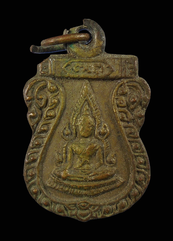 30บาท....เหรียญพระพุทธชินราช หลังนางกวัก...521