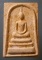 สมเด็จกริ่ง ปี33 สมเด็จพระญาณสังวร วัดบวร
