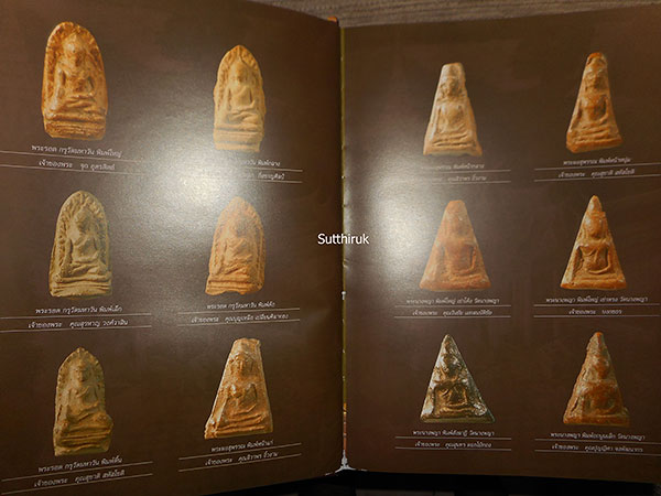 หนังสือ พระองค์แชมป์ จัดทำเนื่องในโอกาสครบ 100 ปี กรมพระธรรมนูญ