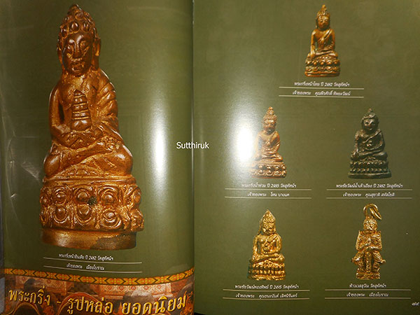 หนังสือ พระองค์แชมป์ จัดทำเนื่องในโอกาสครบ 100 ปี กรมพระธรรมนูญ