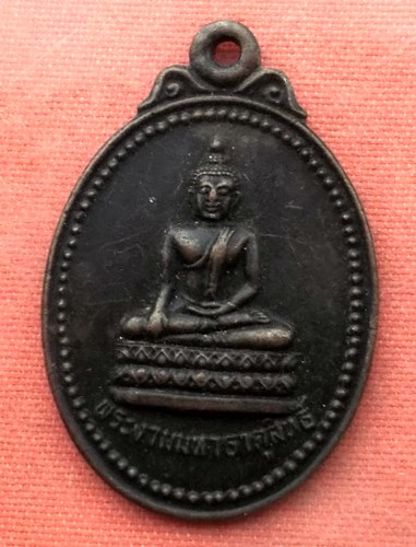 เริ่ม 10 บาท กับ เหรียญพระงามมหาธาตุสิทธิ์ วัดพระงามมหาธาตุ อาจารย๋เที่ยงปลุก เสก ..A270