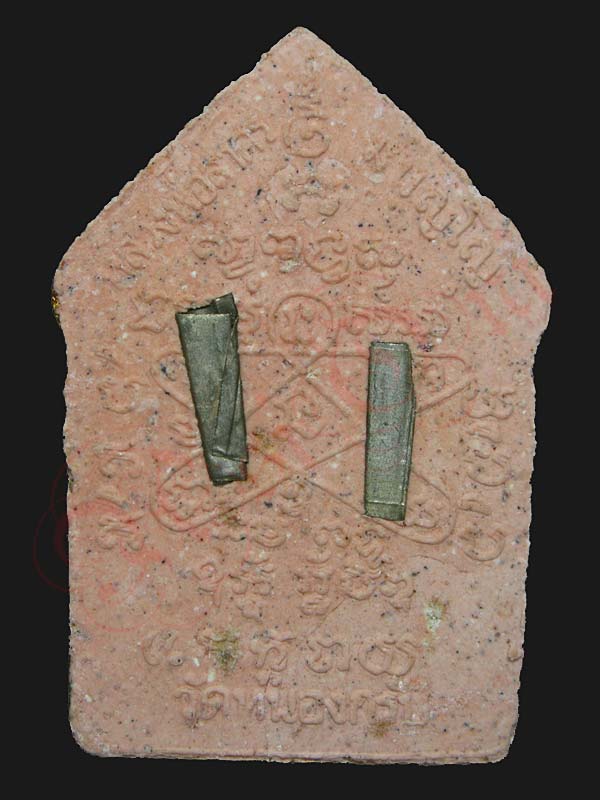 ขุนแผน รุ่นผ้าป่า 46 หลวงพ่อสาคร บล็อคแรก เนื้อชมพู พิมพ์ใหญ่ทาทอง ตะกรุดเงินคู่ 