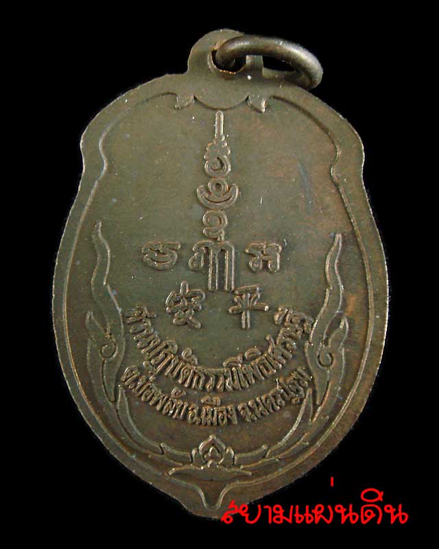 หลวงพ่อจืด นิมฺมโล สวนปฏิบัติธรรมโพธิเศรษฐี ต.บ่อพลับ อ.เมือง จ.นครปฐม