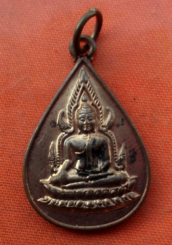 เริ่ม 10 บาท กับ เหรียญพระพุทธชินราช  ..A38