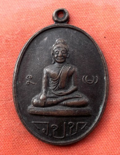 เริ่ม 10 บาท กับ เหรียญพระพุทธ ..A54