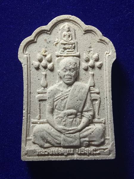 พระเนื้อผงหลวงพ่อคูณ นั่งโต๊ะหมู่ รุ่น บารมีบุญคูณบุญ 55 สร้างพระอุโบสภ หินอ่อน ออกวัดพายัพปี 55 เ