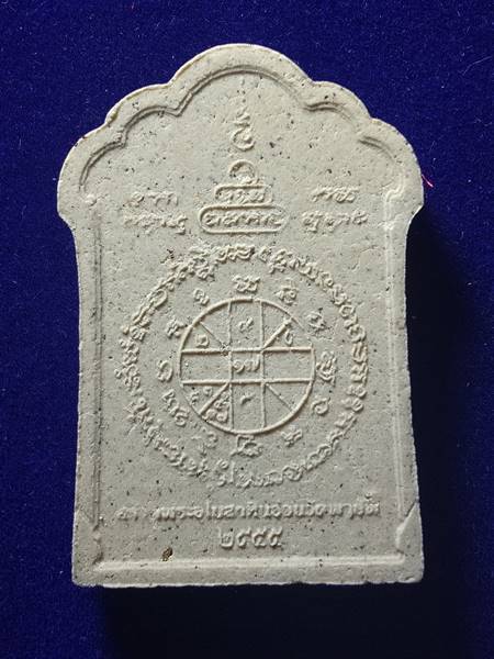 พระเนื้อผงหลวงพ่อคูณ นั่งโต๊ะหมู่ รุ่น บารมีบุญคูณบุญ 55 สร้างพระอุโบสภ หินอ่อน ออกวัดพายัพปี 55 เ