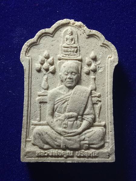 พระเนื้อผงหลวงพ่อคูณ นั่งโต๊ะหมู่ รุ่น บารมีบุญคูณบุญ 55 สร้างพระอุโบสภ หินอ่อน ออกวัดพายัพปี 55 เนื