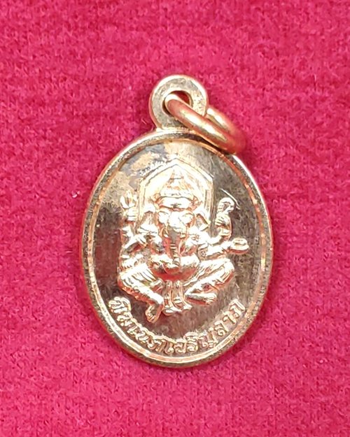 เหรียญพระพิฆเนศเจริญลาภ รุ่นมงคลเทพทักษิณ ปี2555 วัดเขาอ้อ จ.พัทลุง