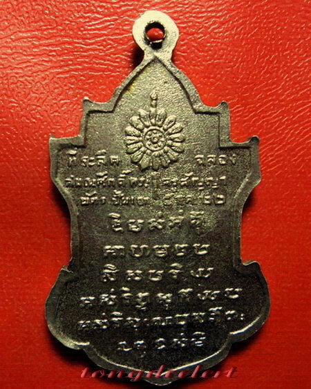 เหรียญหลวงพ่อนารถ วัดศรีโลหะราษฎร์บำรุง เลื่อนสมณศักดิ์หลังพัดยศ ปี 2522 สวยมากค่ะ